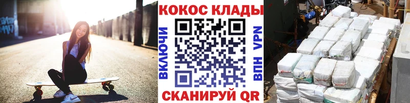 Кокаин 97% Мензелинск