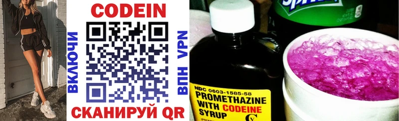 Кодеин Purple Drank  Мензелинск 