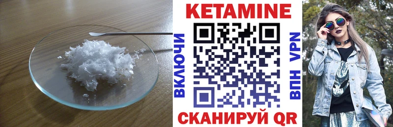 Кетамин ketamine  Мензелинск 