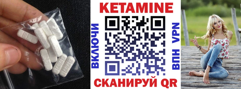 КЕТАМИН VHQ Мензелинск