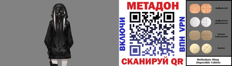 даркнет наркотические препараты  Мензелинск  МЕТАДОН VHQ  МЕГА зеркало 