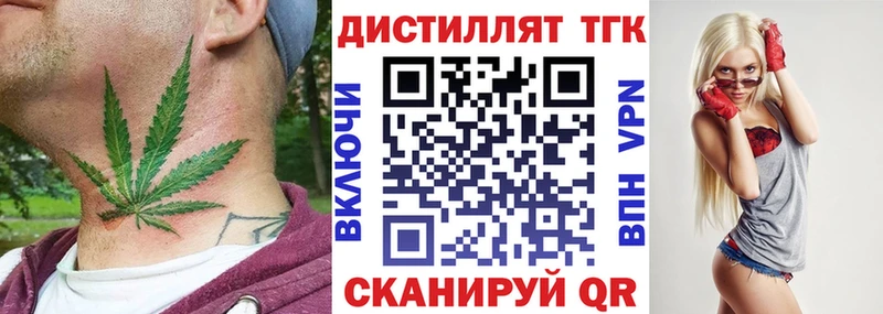 Дистиллят ТГК концентрат  Мензелинск 